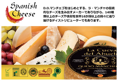 spanish cheese